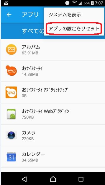 Androidでブラウザからダウンロードしたpdfファイルが開けない 自由になりたくて会社辞めました