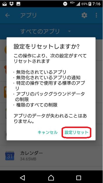 Androidでブラウザからダウンロードしたpdfファイルが開けない 自由になりたくて会社辞めました